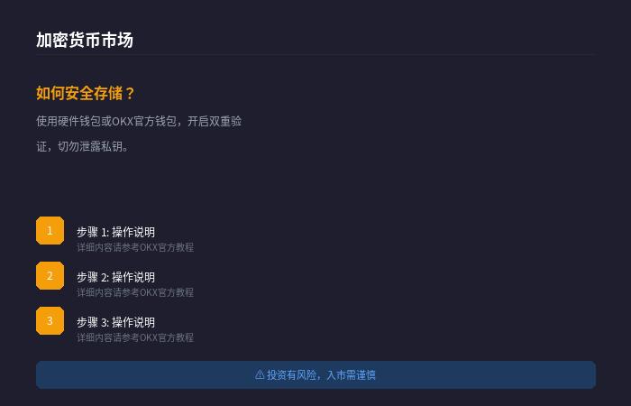 usdt官网数字交易截图