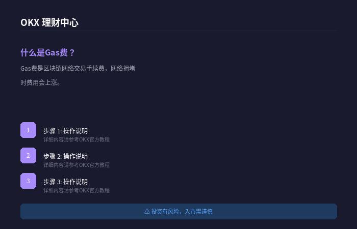 殴易OKx官网截图