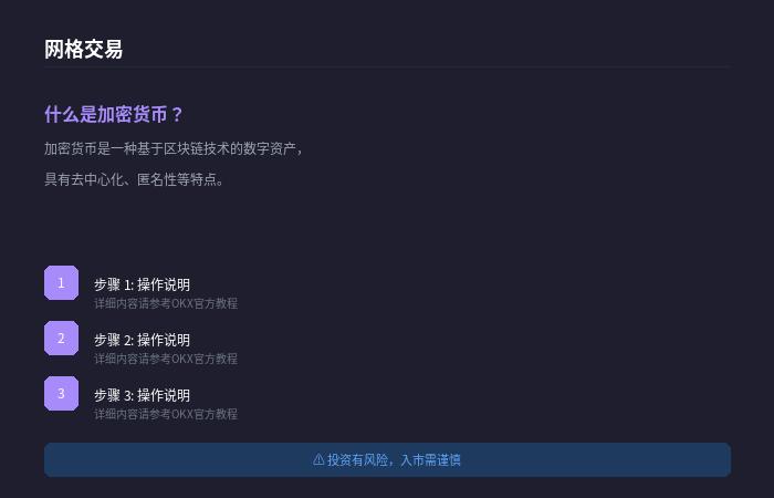 biannce交易截图