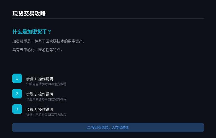 交易所app下载截图