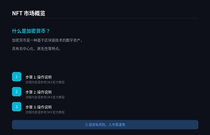 殴易交易所下载截图